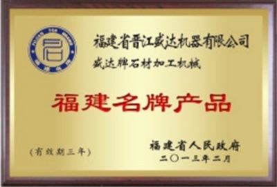 Fujian famous brand